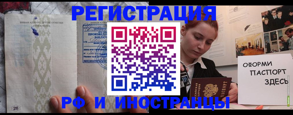 прописка иностранных граждан в Унече