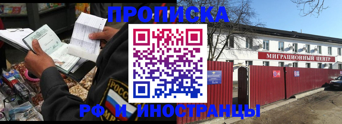 прописка поиск в Унече