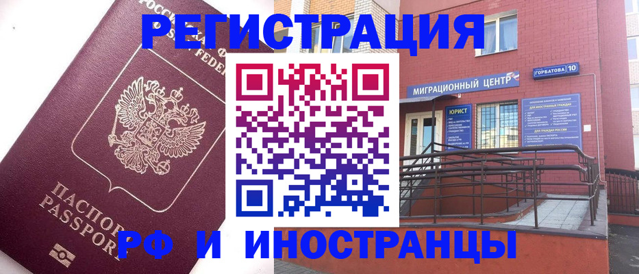 прописка поиск в Унече